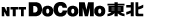 Logo-docomo-tohoku-co-jp.gif