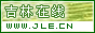 Logo-jle-cn.gif