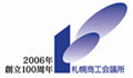Logo-sapporo-cci-or-jp.jpg