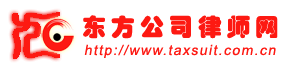 Logo-taxsuit-com-cn.gif
