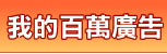 Logo-myad-com-tw.jpg
