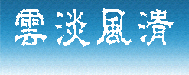 Logo-vata-cn.gif