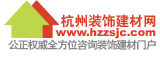 Logo-hzzsjc-com.gif