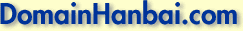 Logo-domainhanbai-com.gif