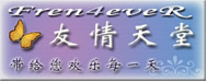 Logo-fren4ever-net.gif