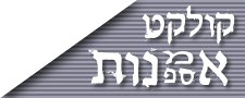 Logo-collect-co-il.jpg