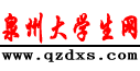 Logo-qzdxs-com.gif