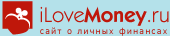 Logo-ilovemoney-ru.gif