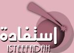 Logo-isteefadah-com.gif