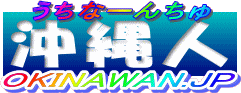 Logo-okinawan-jp.gif
