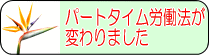 Logo-tottori-rodo-go-jp.gif