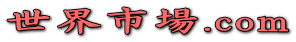 Logo-sekai-ichiba-com.gif
