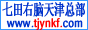 Logo-tjynkf-com.gif
