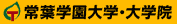 Logo-tokoha-u-ac-jp.gif
