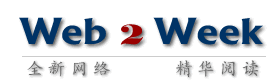Logo-web2week-com.gif