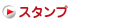 Logo-namaeseal-com.gif