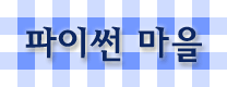 Logo-python-kr.png