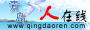 Logo-qingdaoren-com.gif