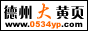 Logo-0534yp-com.gif
