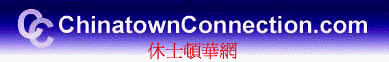 Logo-chinatownconnection-com.gif