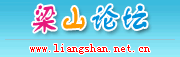 Logo-liangshan-net-cn.gif