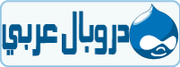 Logo-drupalarabic-com.gif