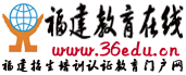 Logo-36edu-cn.gif