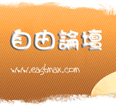 Logo-eastmax-com.gif