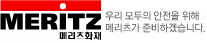 Logo-meritzworld-com.gif