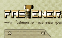 Logo-fasteners-ru.gif