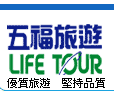 Logo-lifetour-com-tw.gif