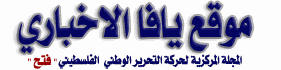 Logo-yafa-news-com.gif
