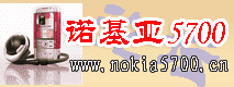 Logo-nokia5700-cn.gif
