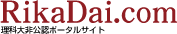 Logo-rikadai-com.gif