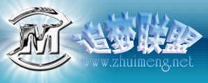 Logo-zhuimeng-net.png