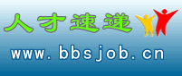 Logo-bbsjob-cn.gif