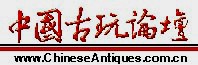 Logo-chineseantiques-com-cn.jpg