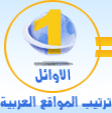 Logo-el-awael-com.gif