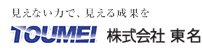 Logo-toumei-co-jp.gif