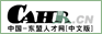 Logo-cahr-cn.gif