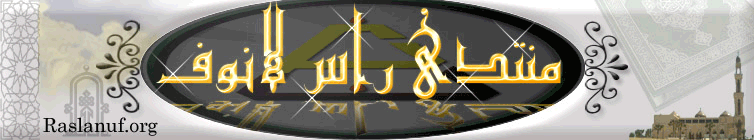 File:Logo-raslanuf-org.gif