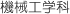 Logo-suzuka-ct-ac-jp.gif