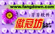 Logo-fangdown-com.jpg
