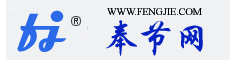 Logo-fengjie-com.gif