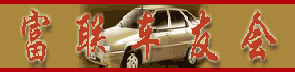 Logo-fulianclub-com.gif