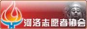 Logo-hlva-org-cn.gif