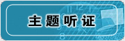 Logo-sjzgycj-gov-cn.gif