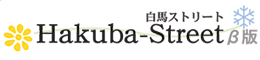 Logo-hakuba-street-com.gif