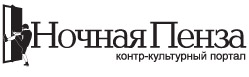 Logo-night-penza-ru.jpg