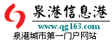 Logo-qg163-com.gif